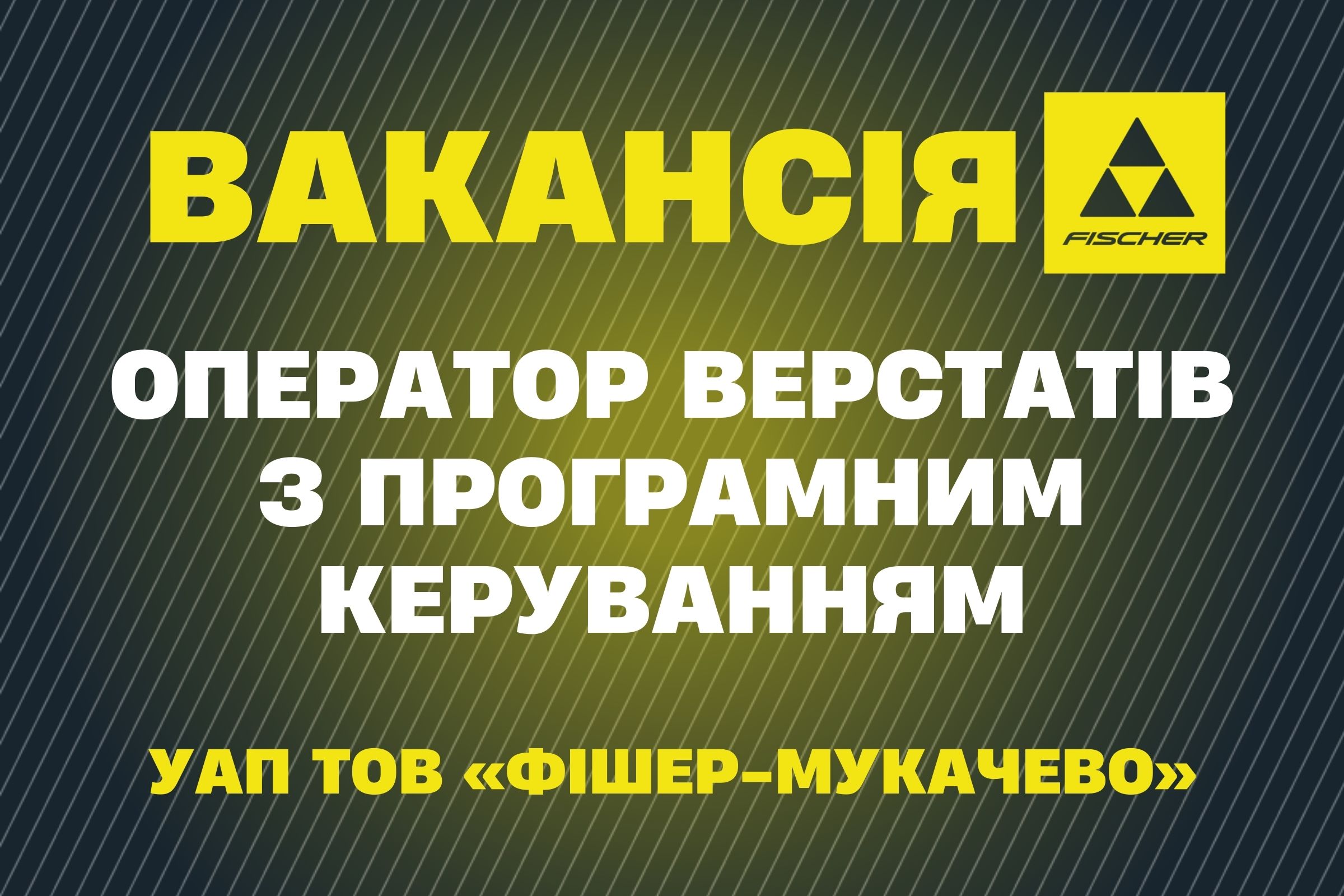 Оператор верстатів з програмним керуванням